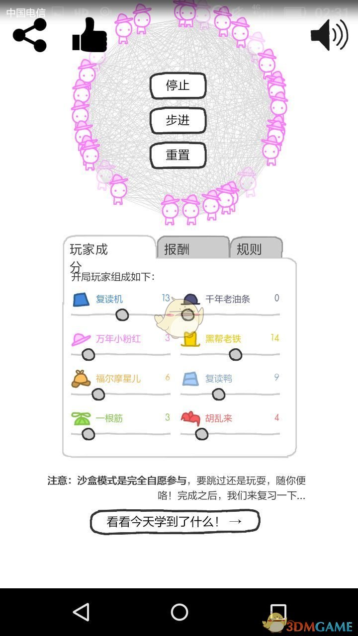 为什么有些学生听不进去老师的话？