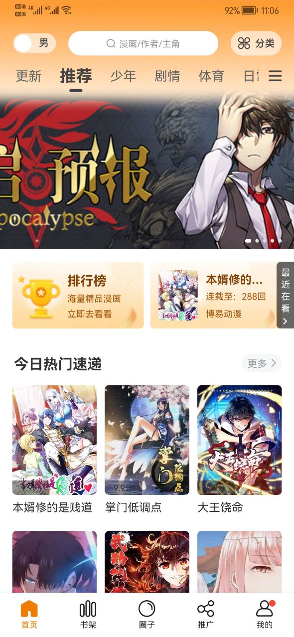 汶川空降兵十五勇士的请战书